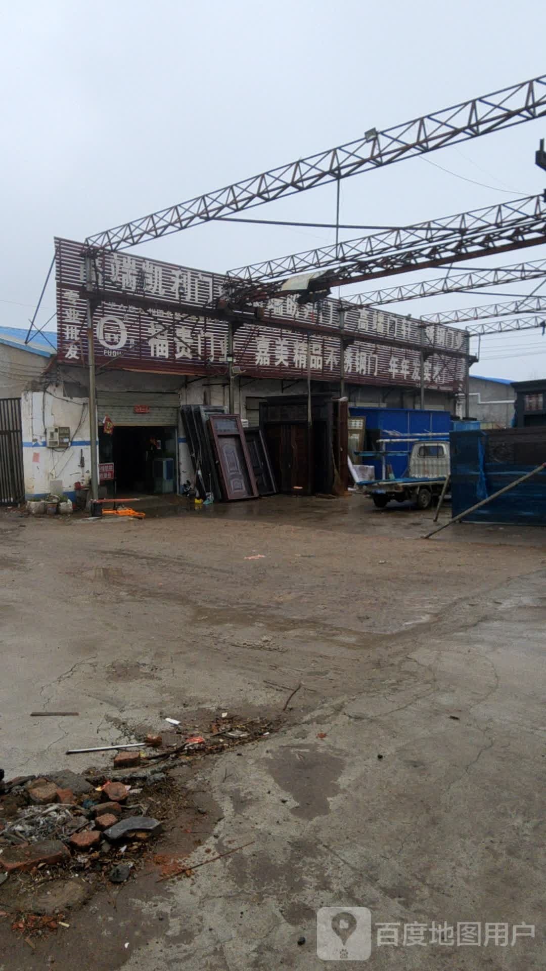 郸城县福贵门业(财鑫大道店)