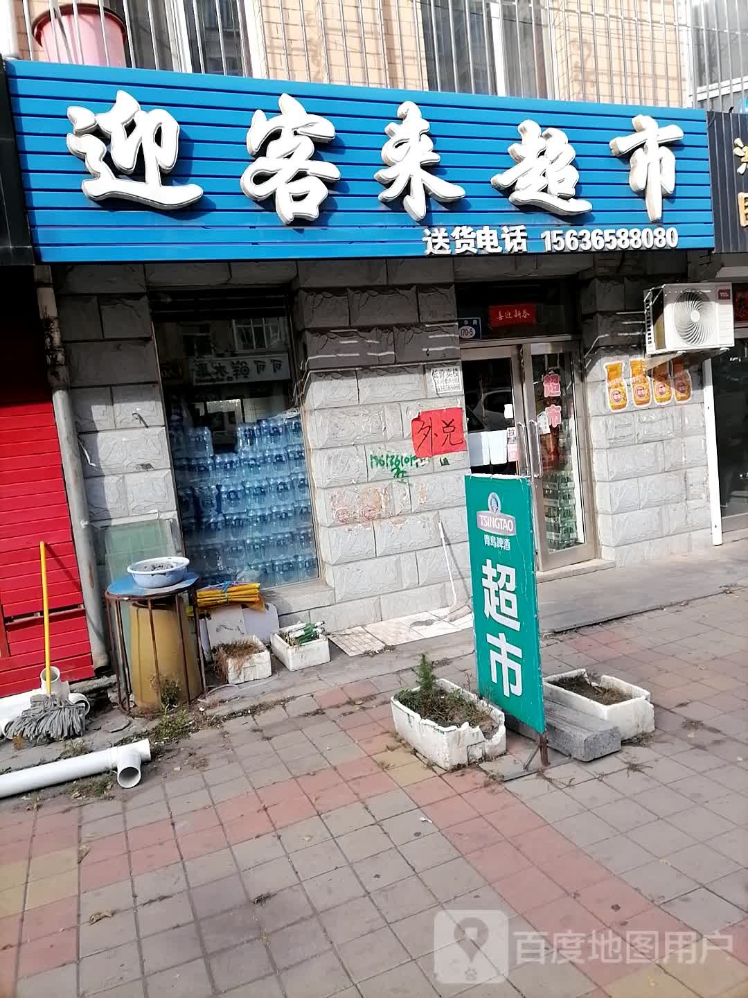 迎可客来超市(东方名苑店)