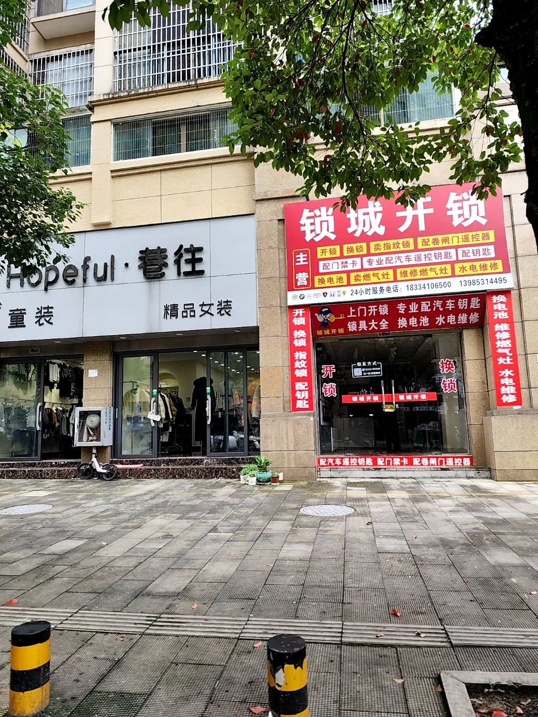 锁城开锁