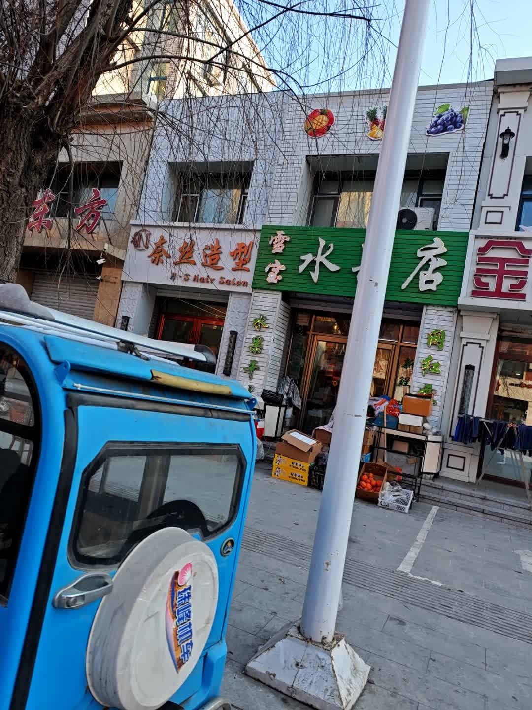 奈丝造型(瀚海新城店)
