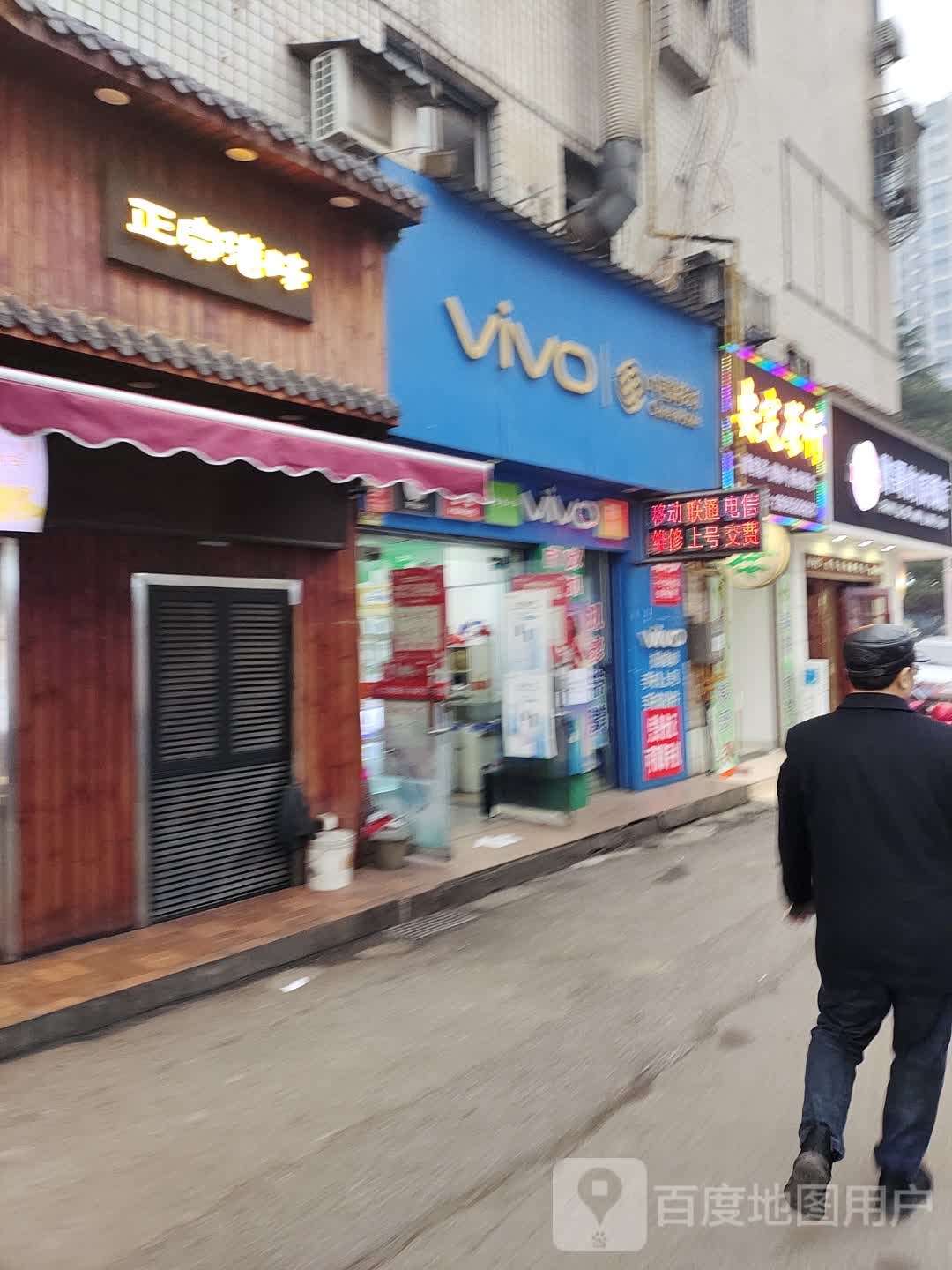 VIVO(火炬中路店)