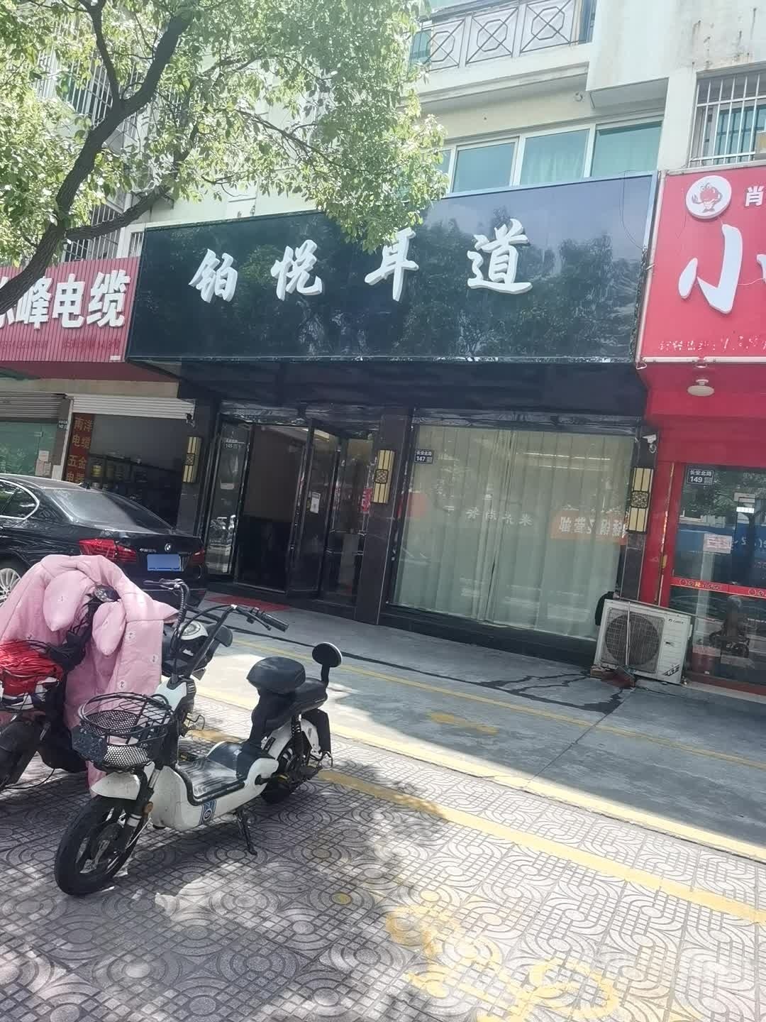 铂悦水汇SPA按摩养生