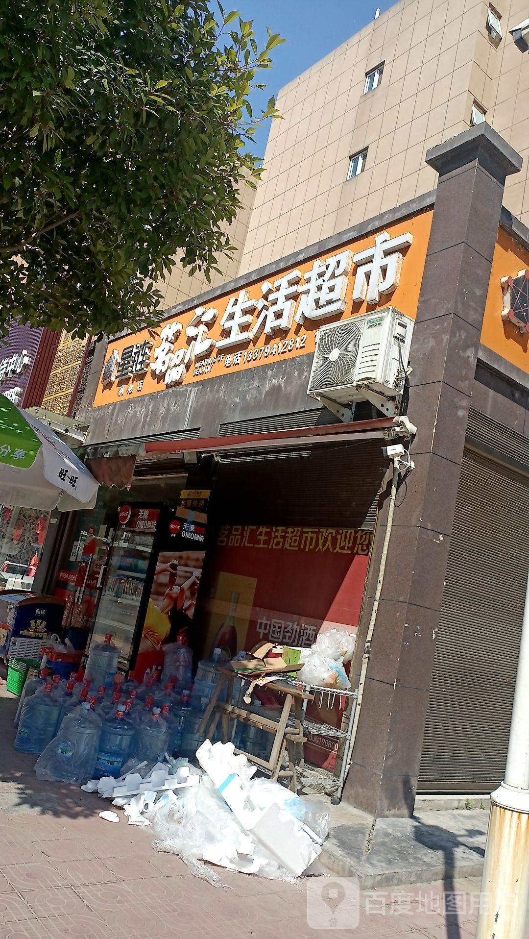 iST丝路情便民(涧池茗品汇便民路店