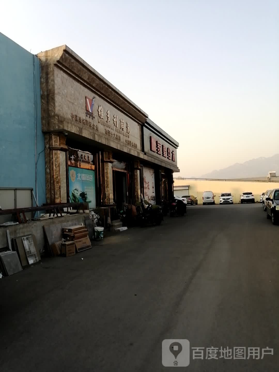 维多利陶瓷(市场四路店)