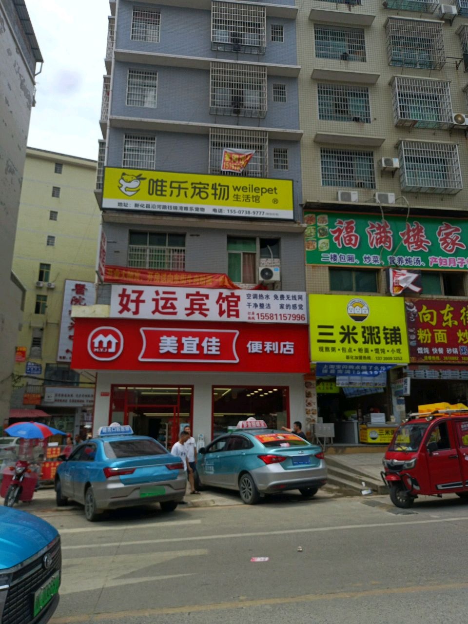 唯乐宠物生活馆