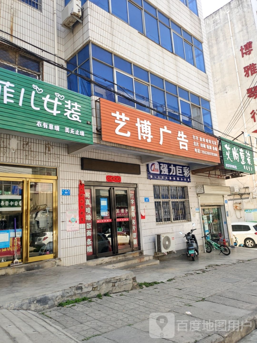 新密市强力巨彩(长宁街店)