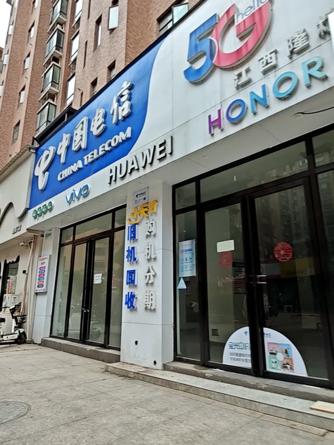 中国电信(江西隆楦店)