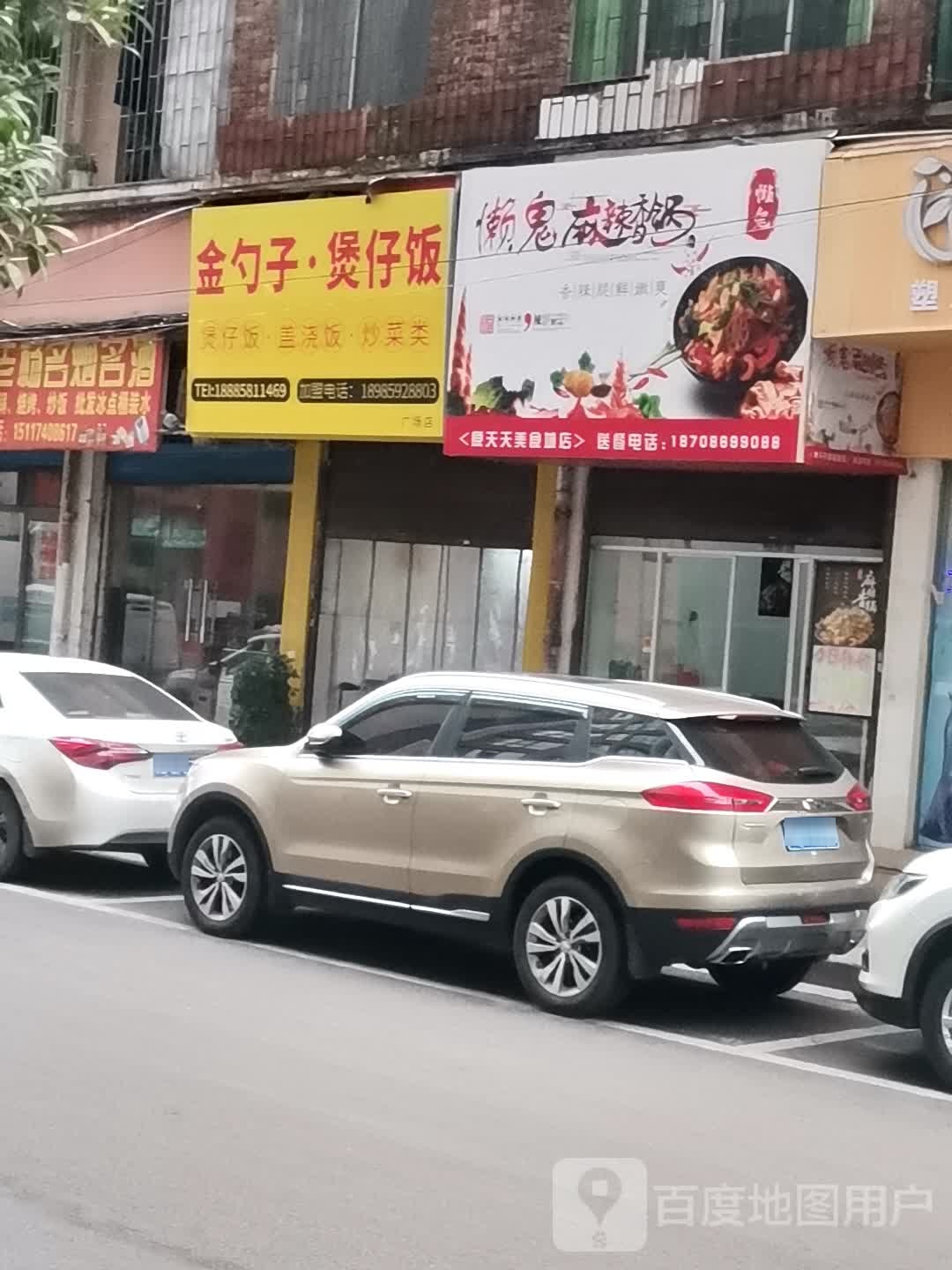 懒鬼麻辣想过
