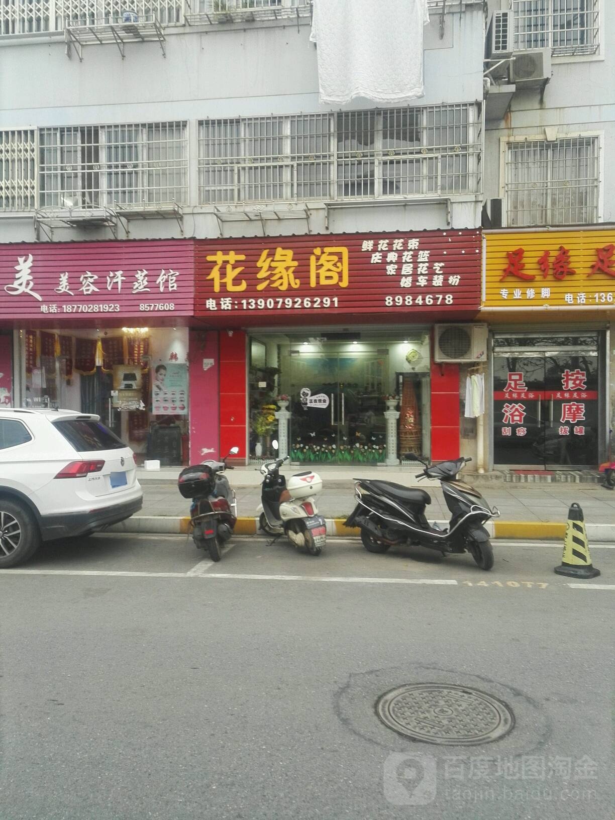 花缘阁