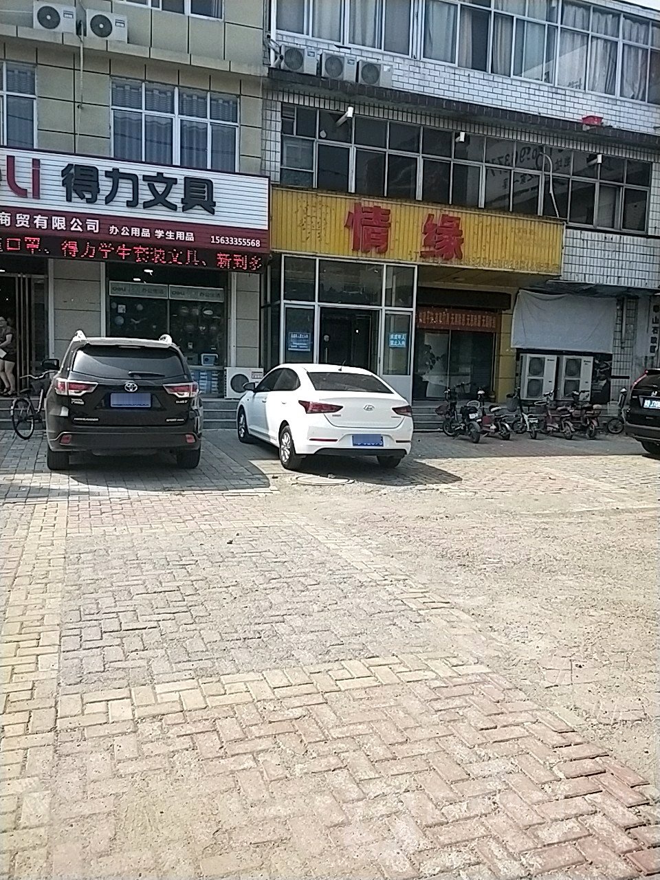 情园网吧(北二环西路店)