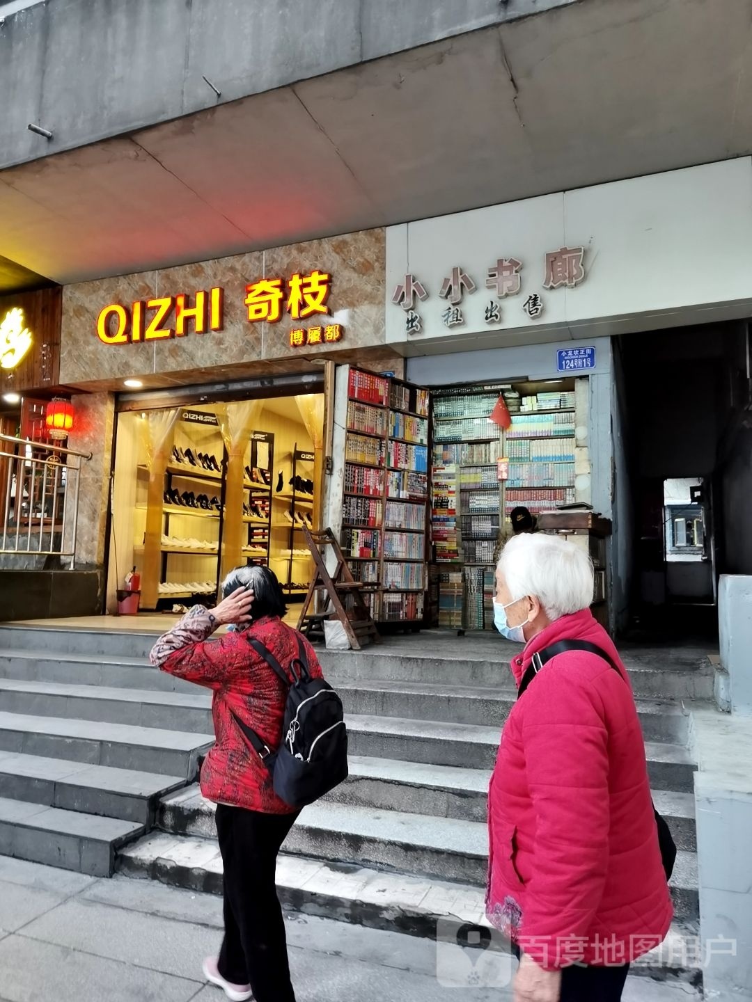 小书屋廊