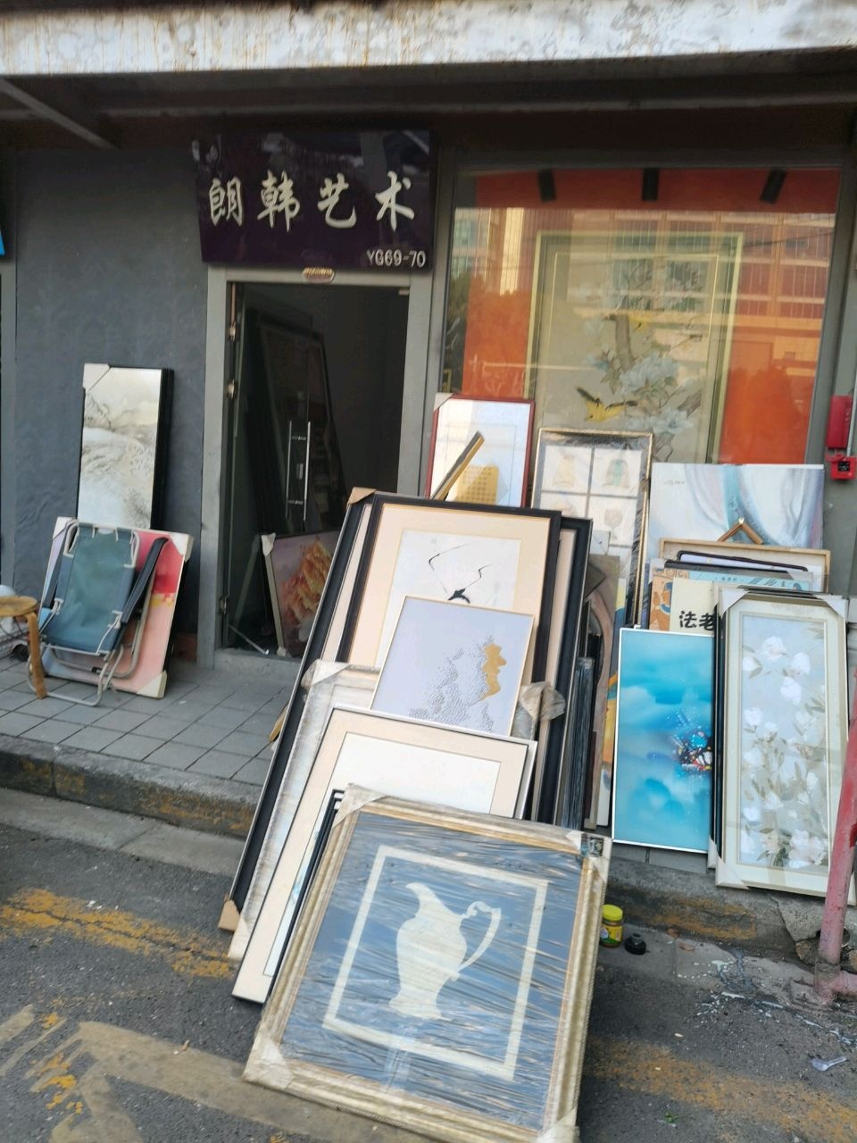朗韩艺术