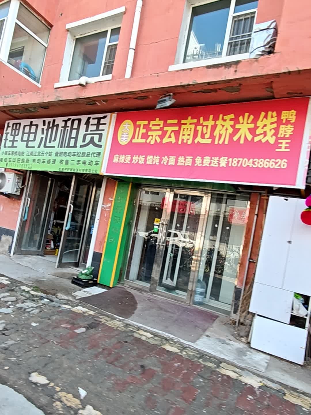 大美正宗云南过桥米线