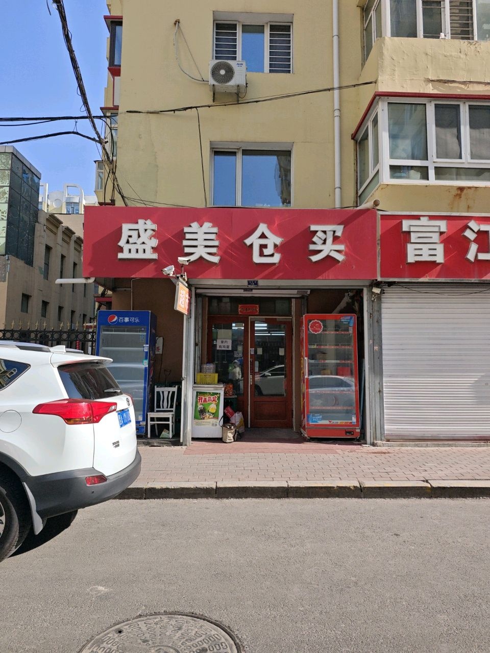盛美仓买(地德里小区店)