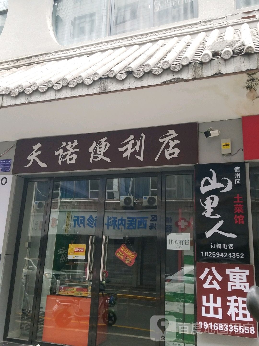 天诺酒店式公寓