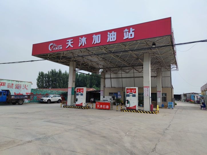 天沐加油站