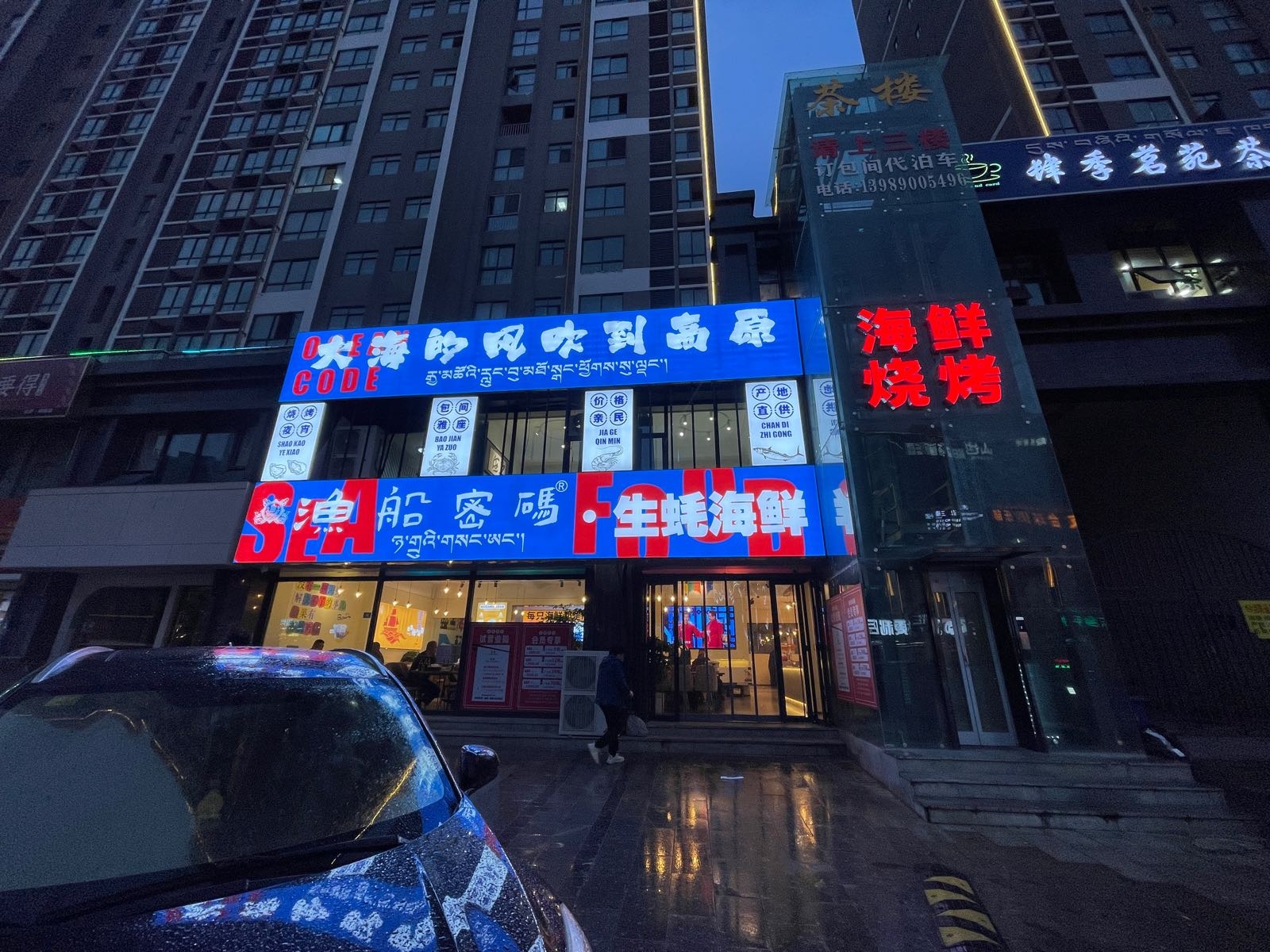 渔船密码生蚝海鲜