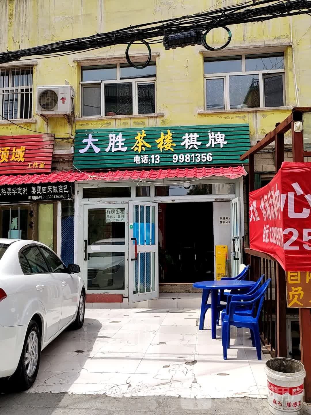 段蚪小叫茶楼棋牌