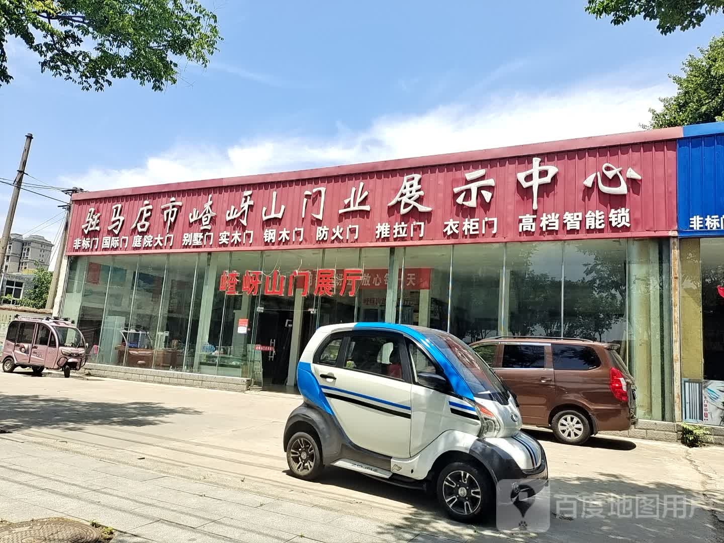 驻马店市嵖岈门业展示中心