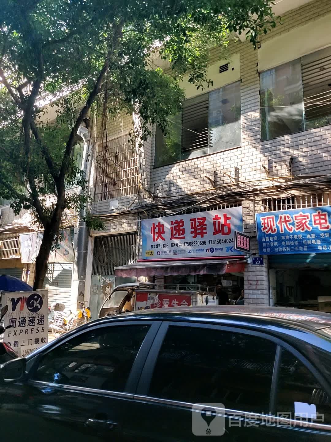 快递驿站(汇龙巷店)