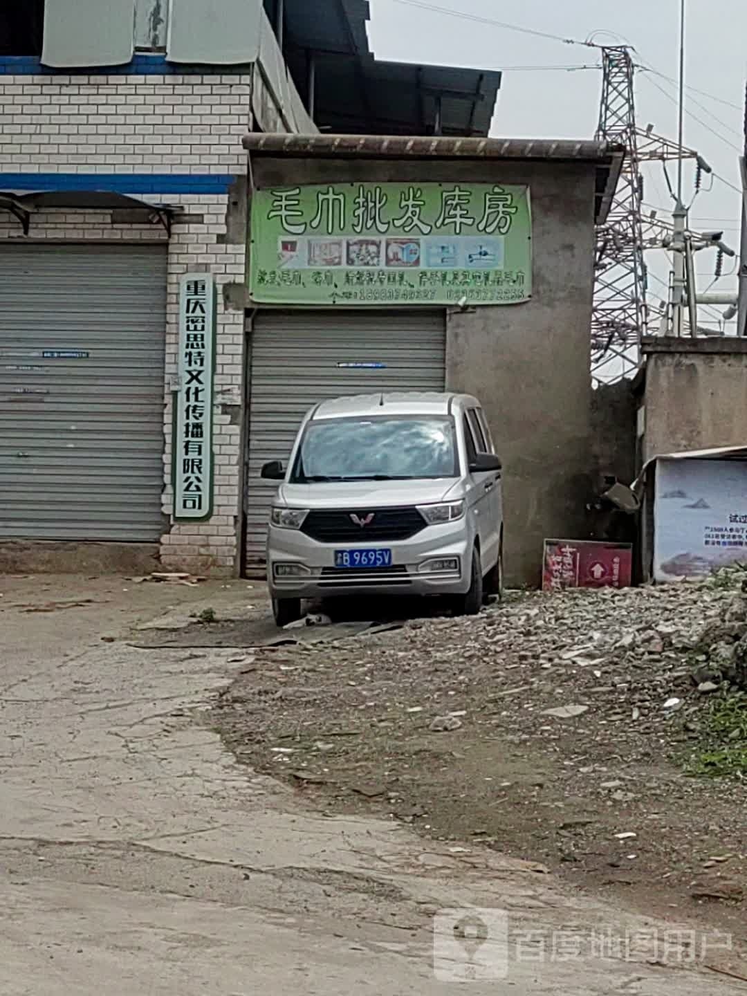 重庆密思特传文化传播有限公司