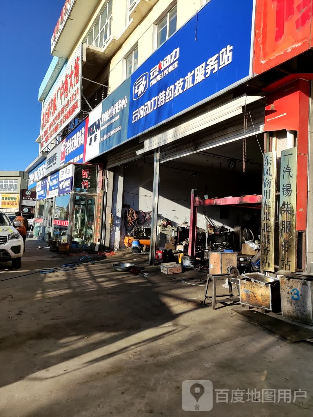 售后维车服务中心