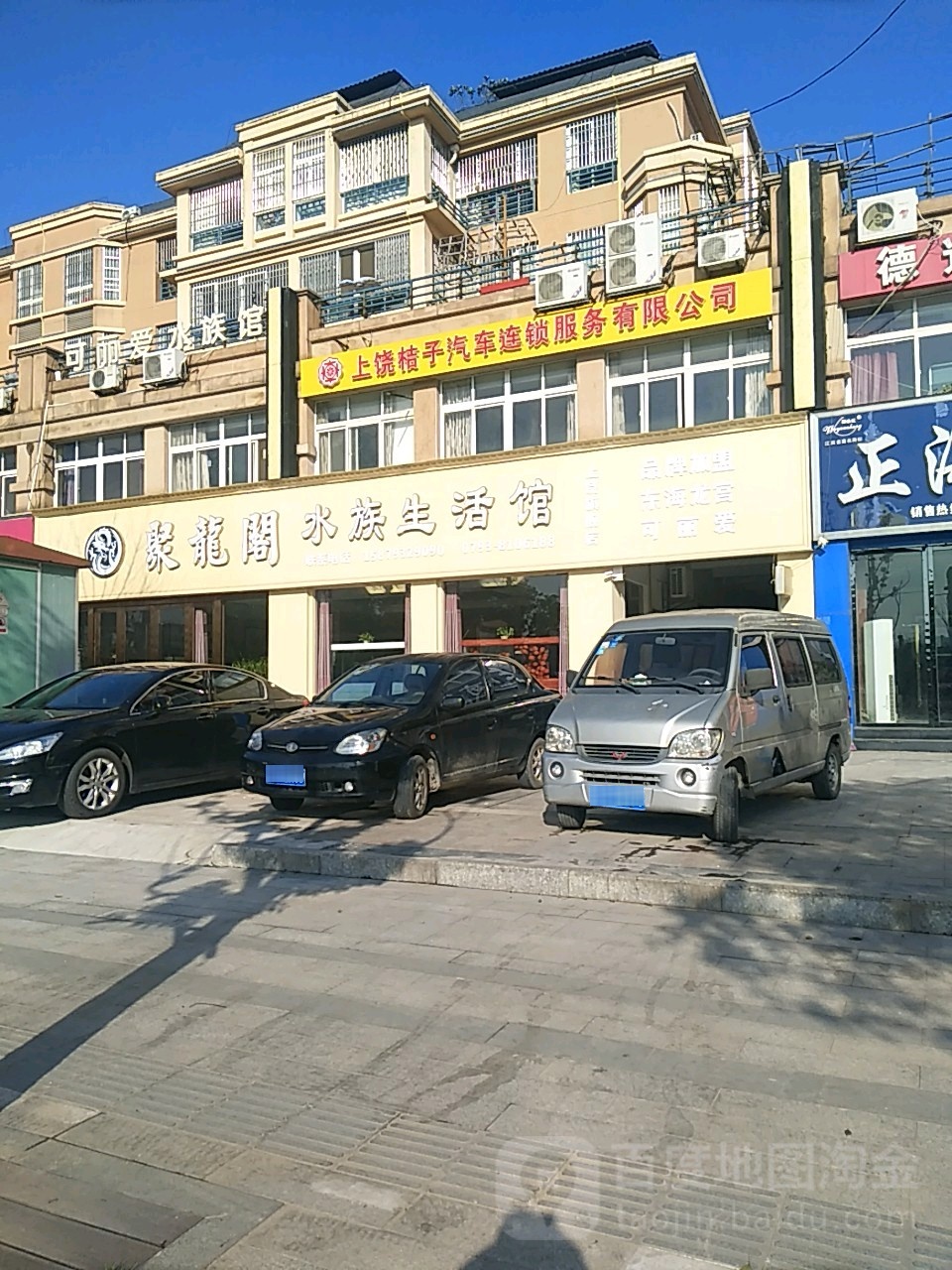 聚翔阁水族生活馆(上饶旗舰店)