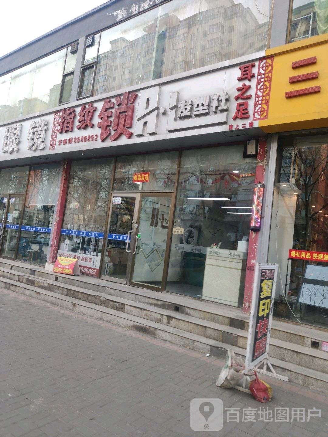指纹锁