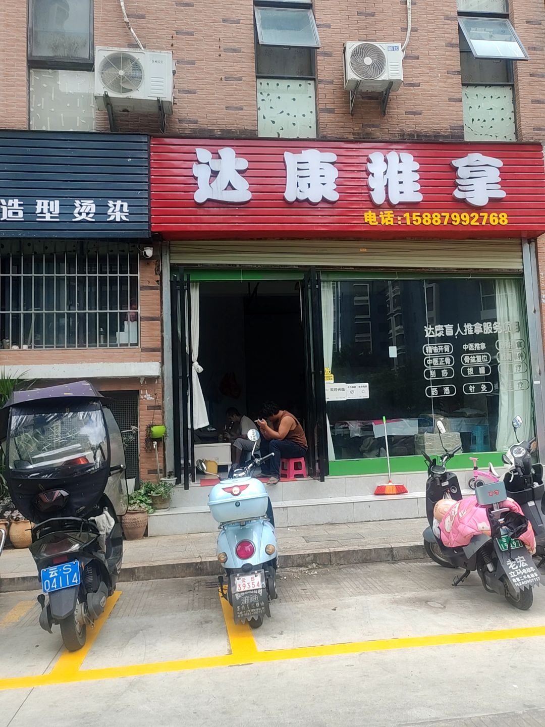 达康推拿(金旭之光一期店)环境