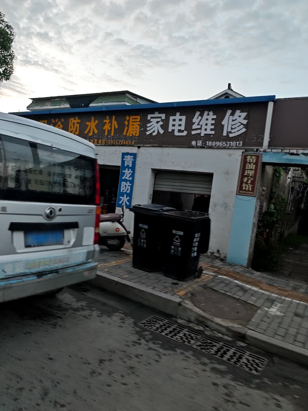 家电维修