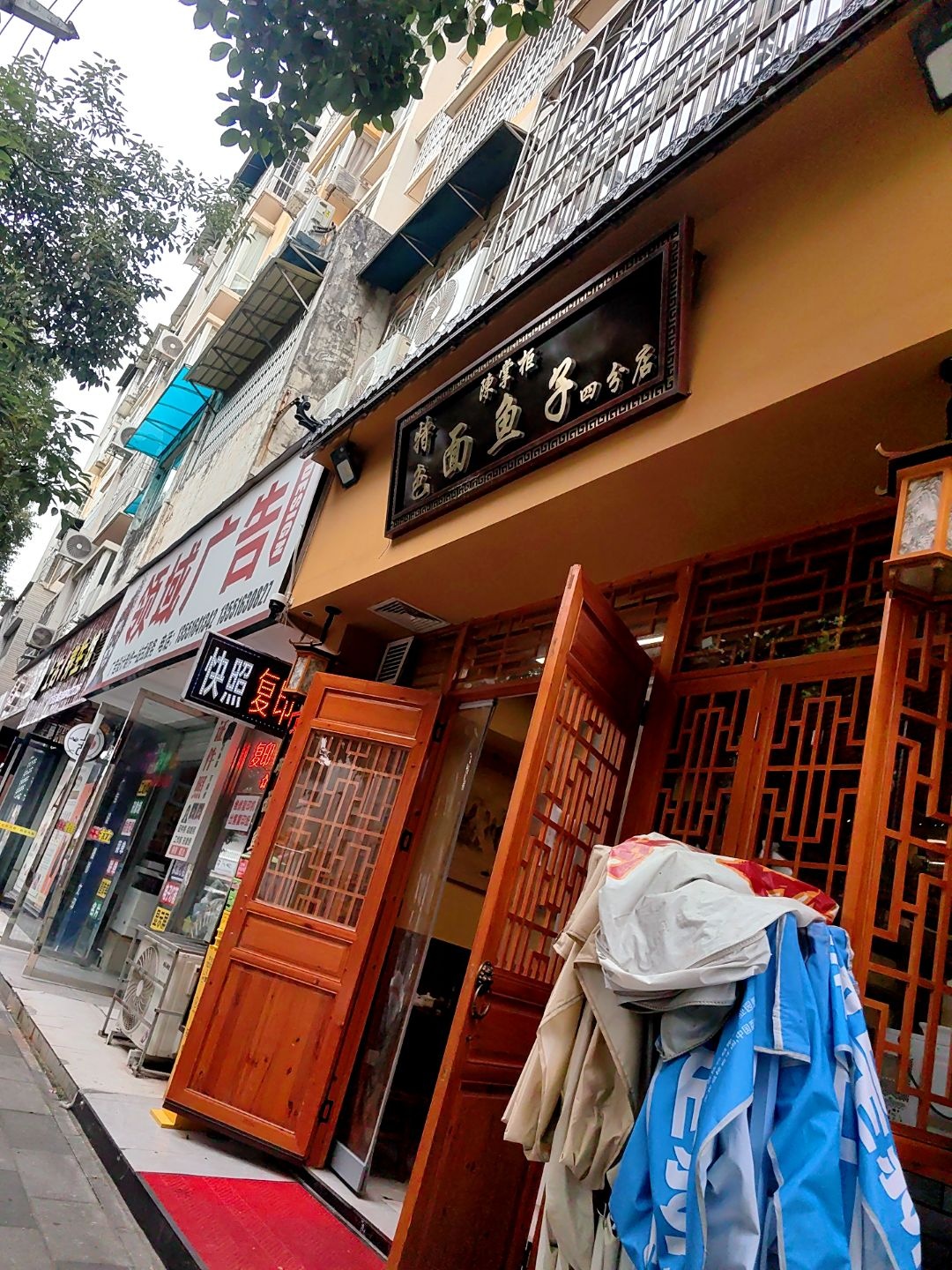 陈掌柜特色面鱼子(四分店)