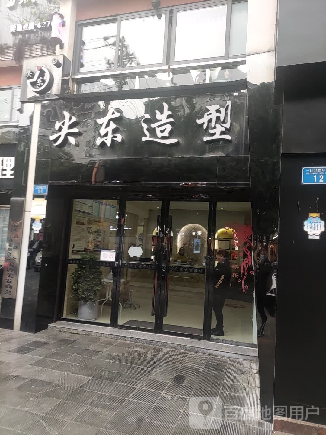 尖东发型(宏声广场店)