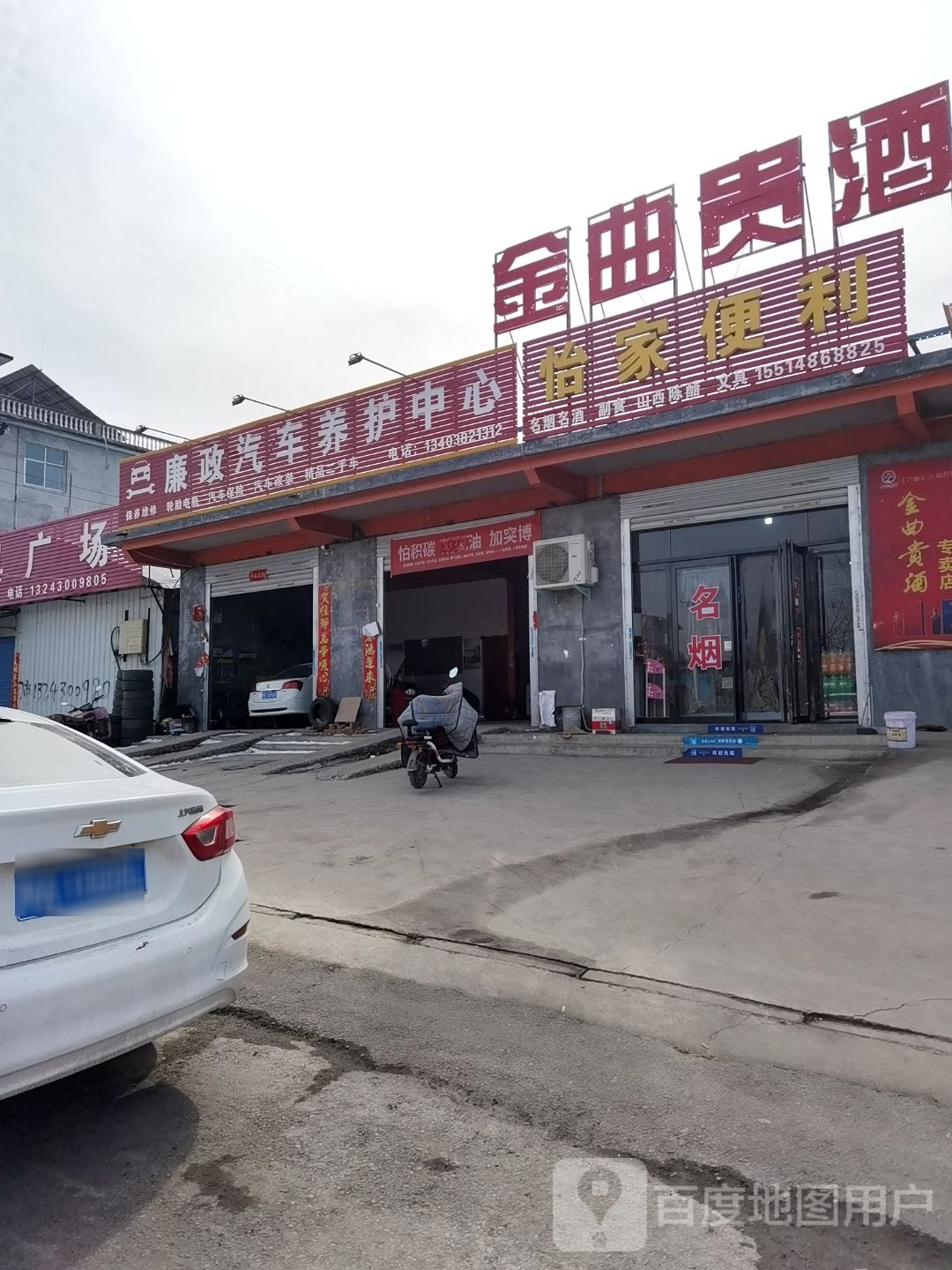 怡家遍历(林清线店)