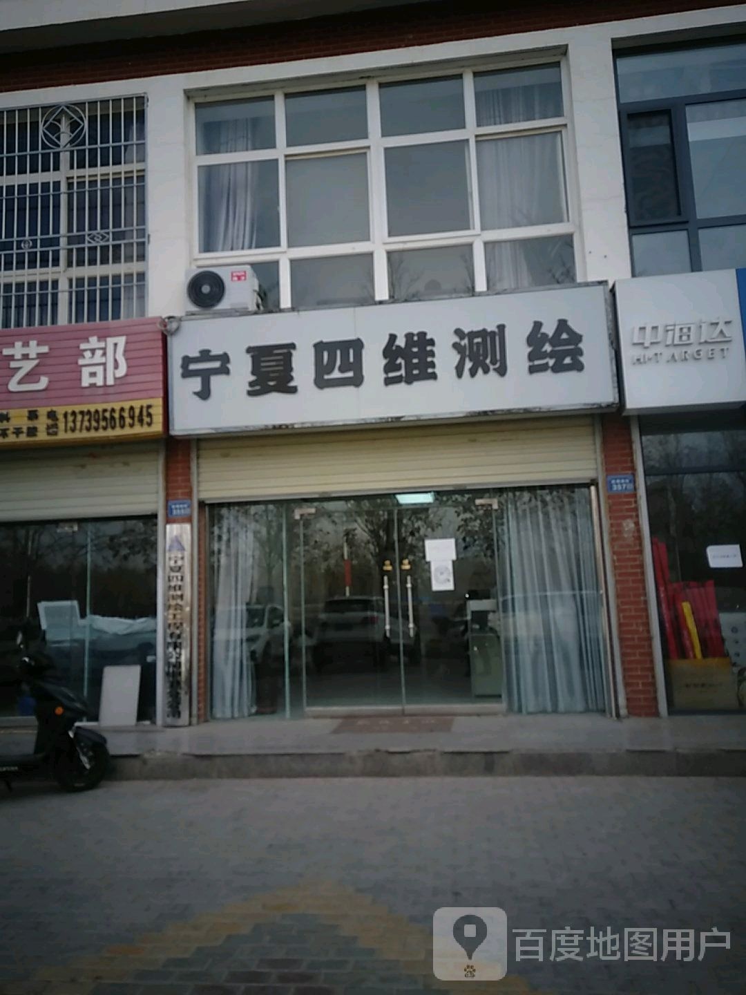 宁夏四维测绘