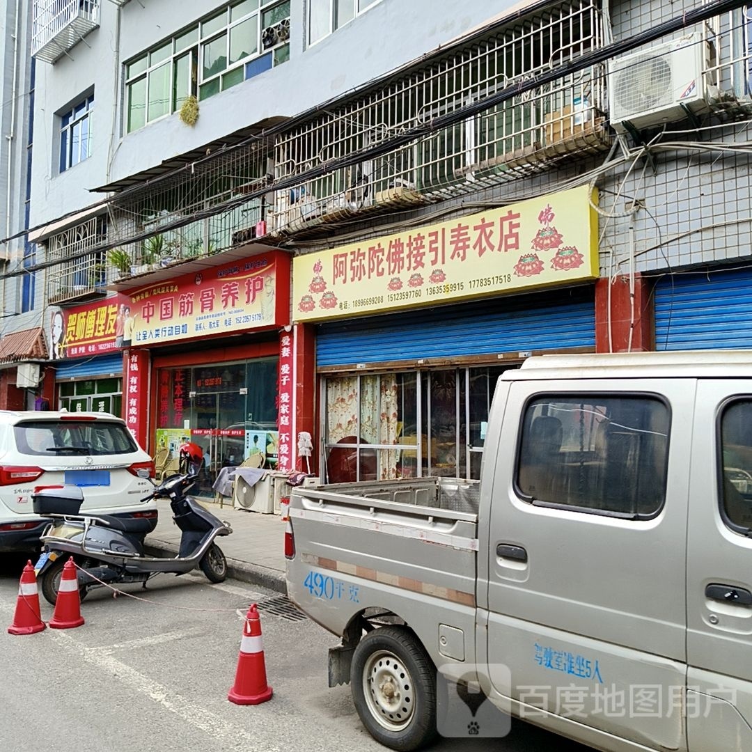 贺师傅理发店