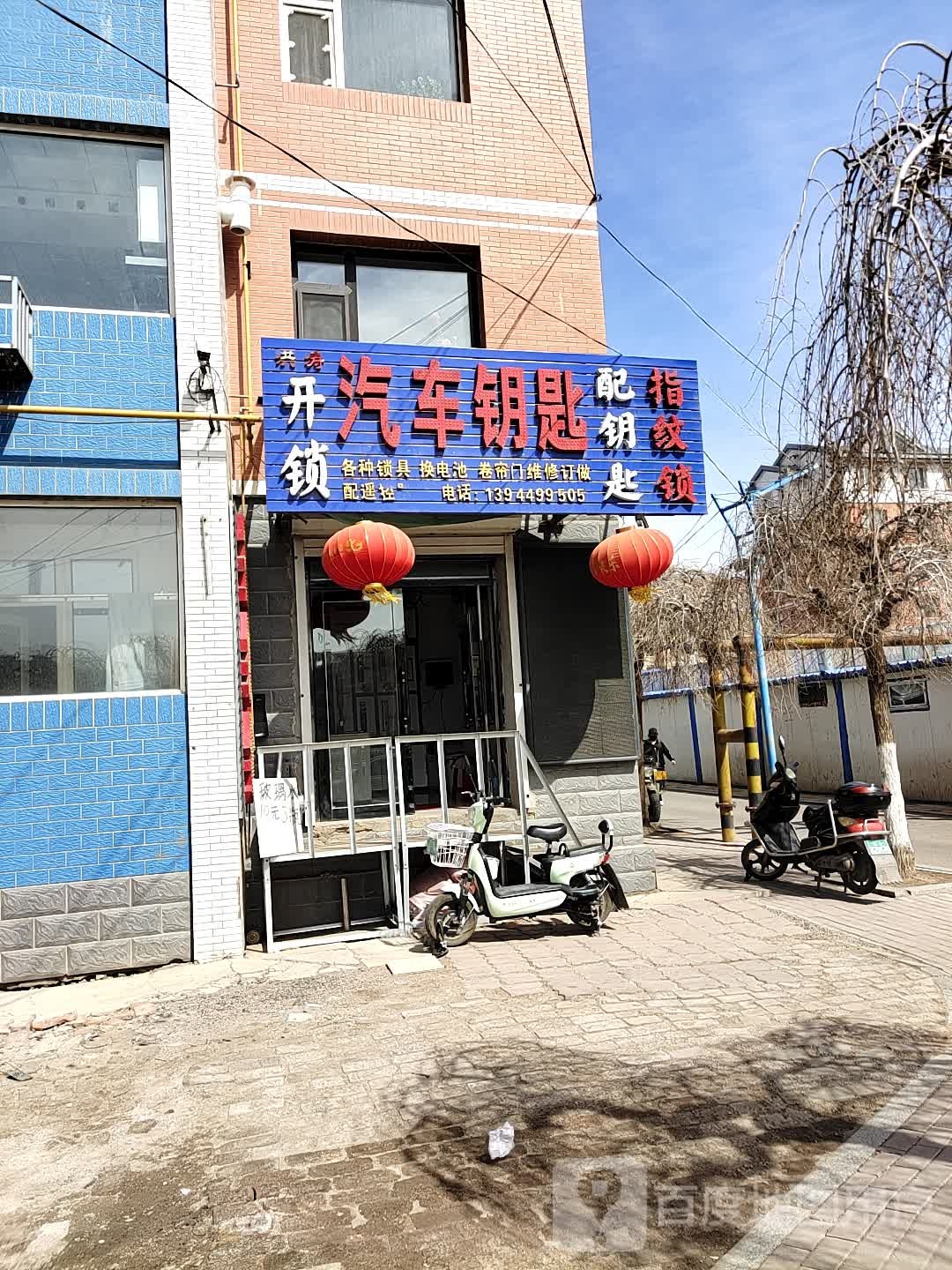 洪涛汽车钥匙开锁