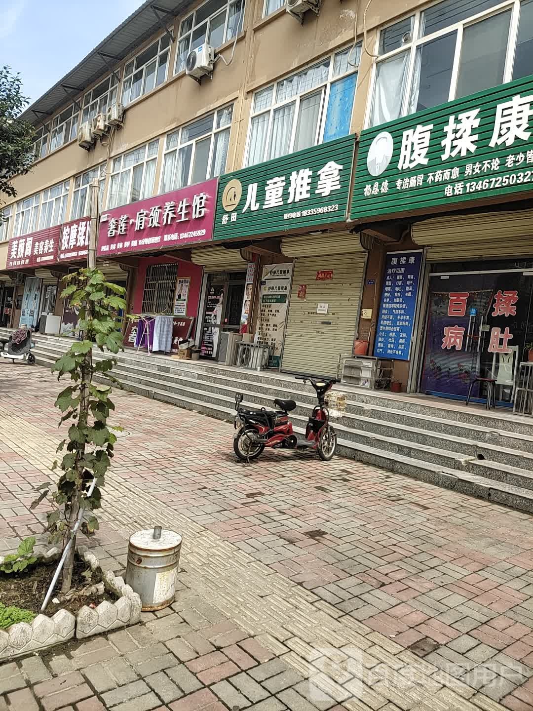 摩按揉肚