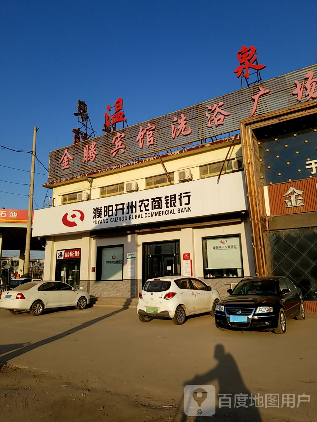 金腾宾馆洗语广场