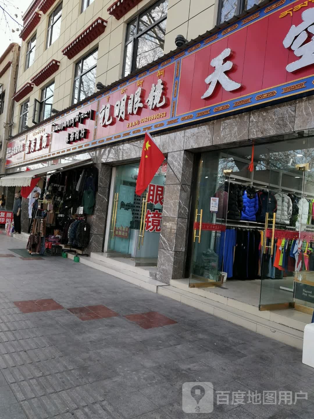 视明眼镜(林廓西路店)