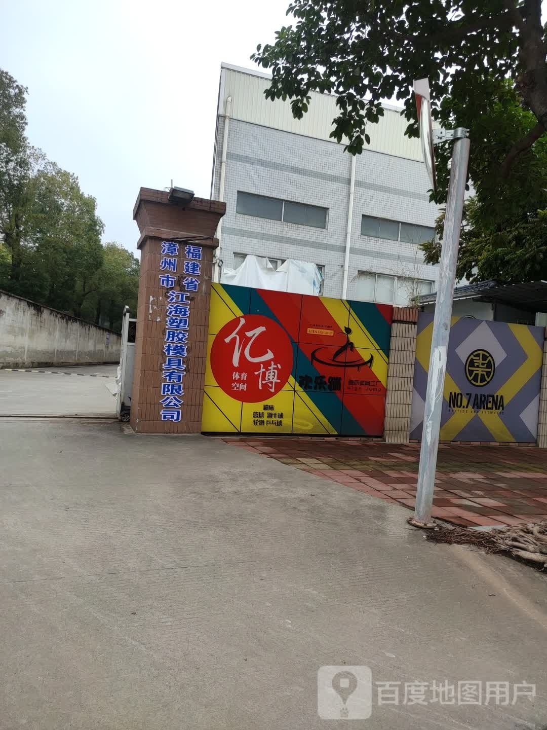 亿博体育空间