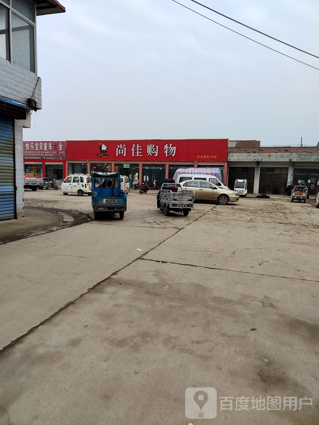 尚加购物