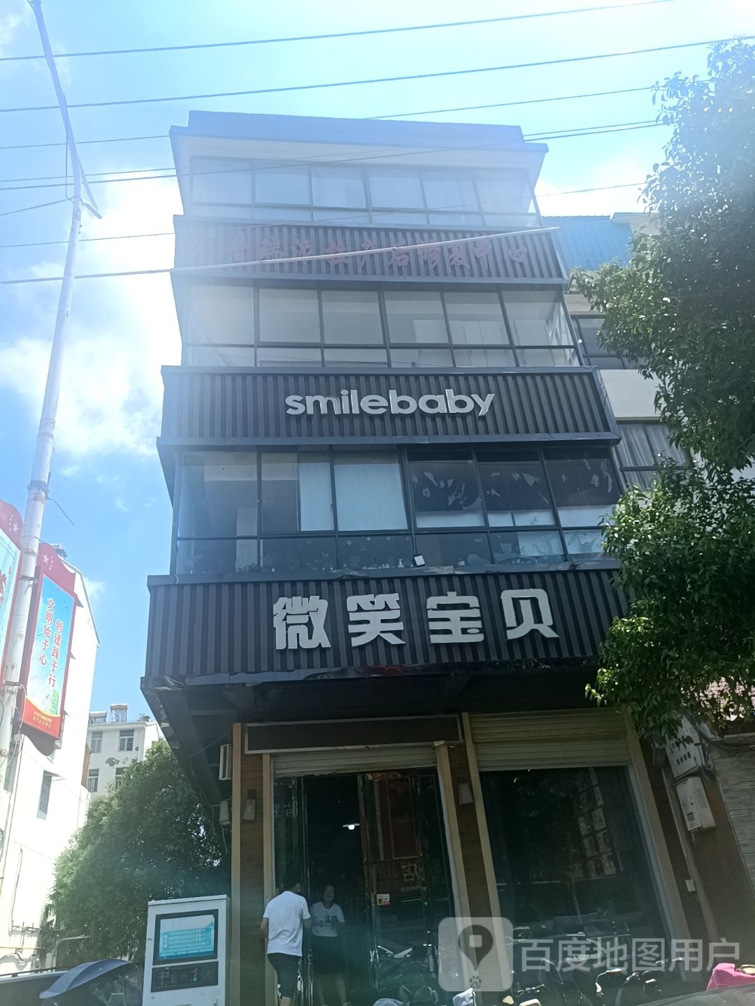 镇平县smllebaby