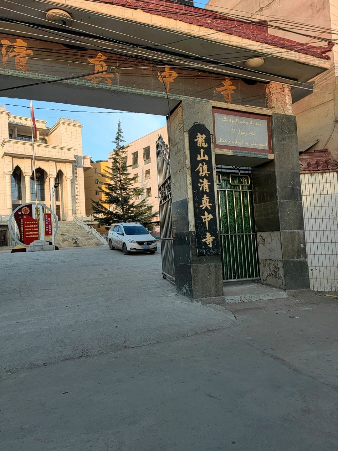 龙山清真中寺