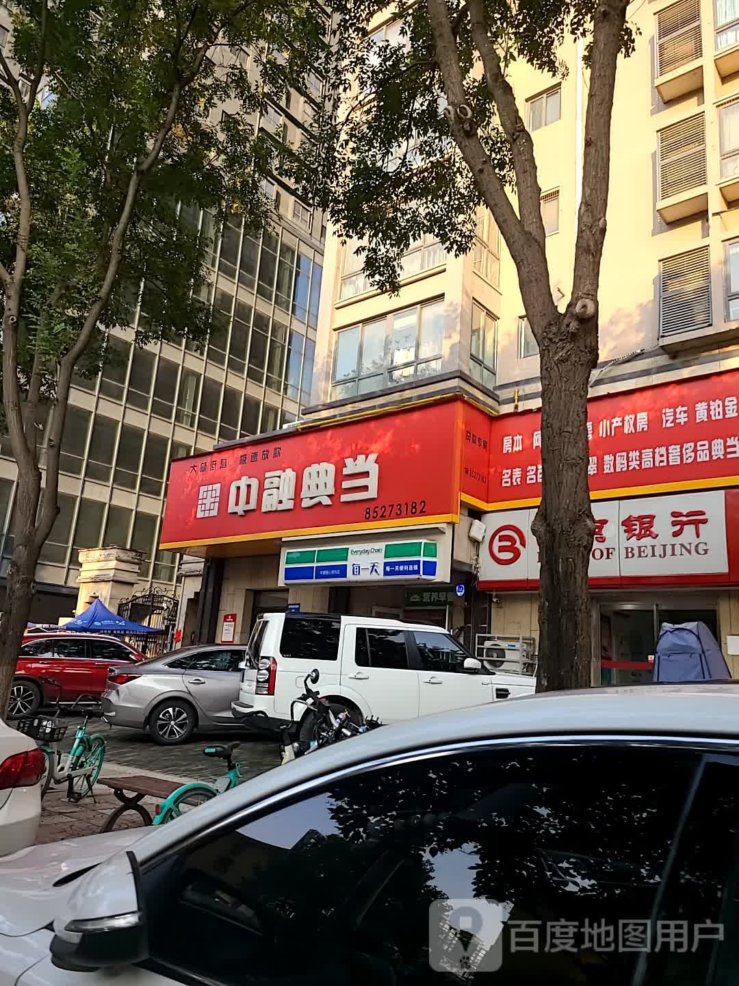 中融典当(黄金嘉园店)