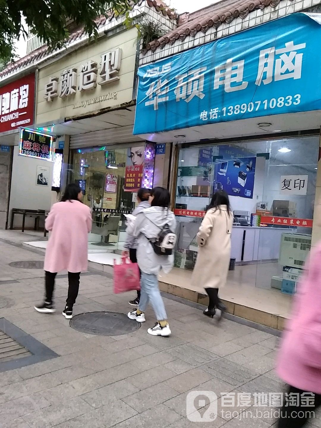 桌颜造形