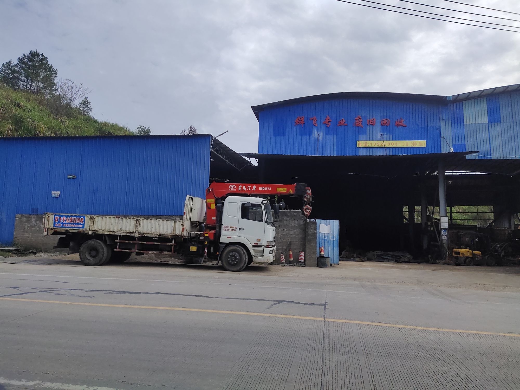 群飞专业废旧回收