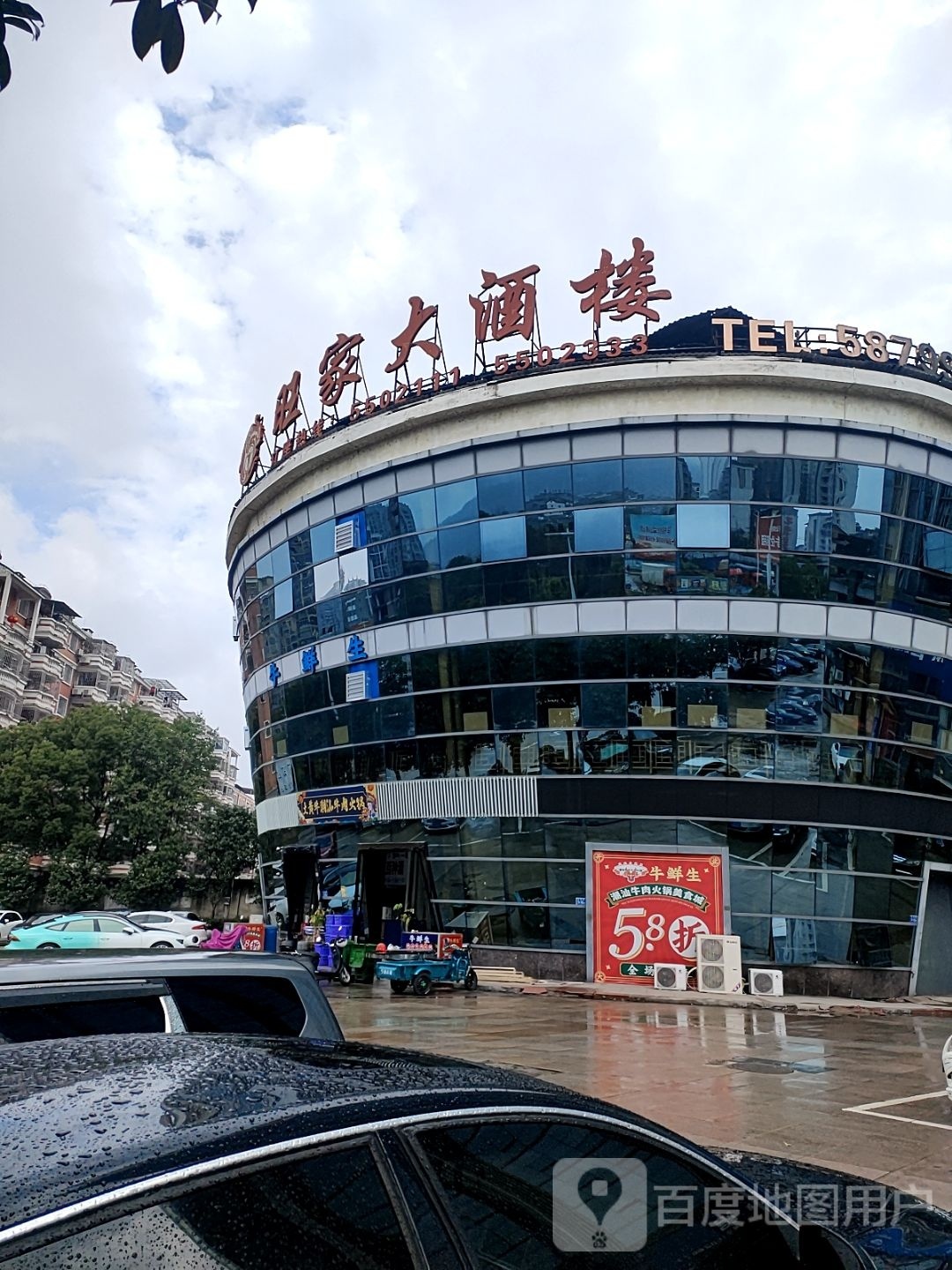 大黄牛潮汕牛头火锅