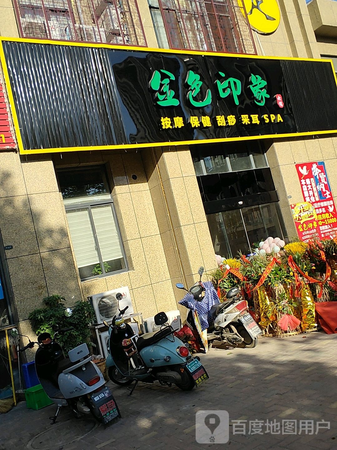 金色印象汇馆