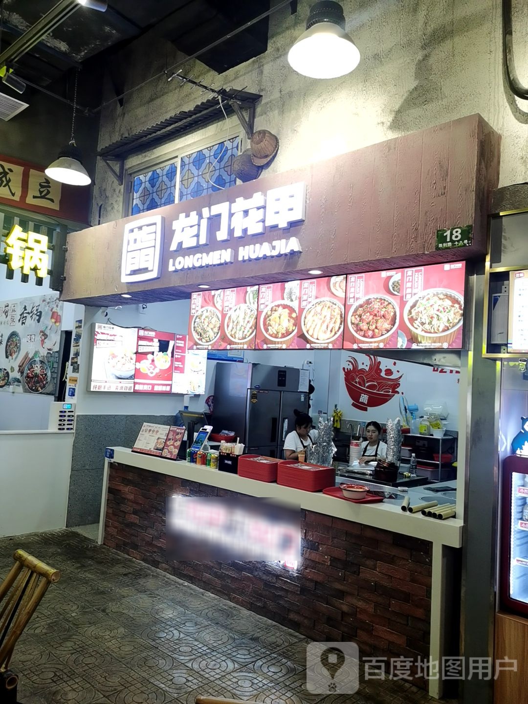 龙门飞甲(伟星星悦广场马鞍山店)