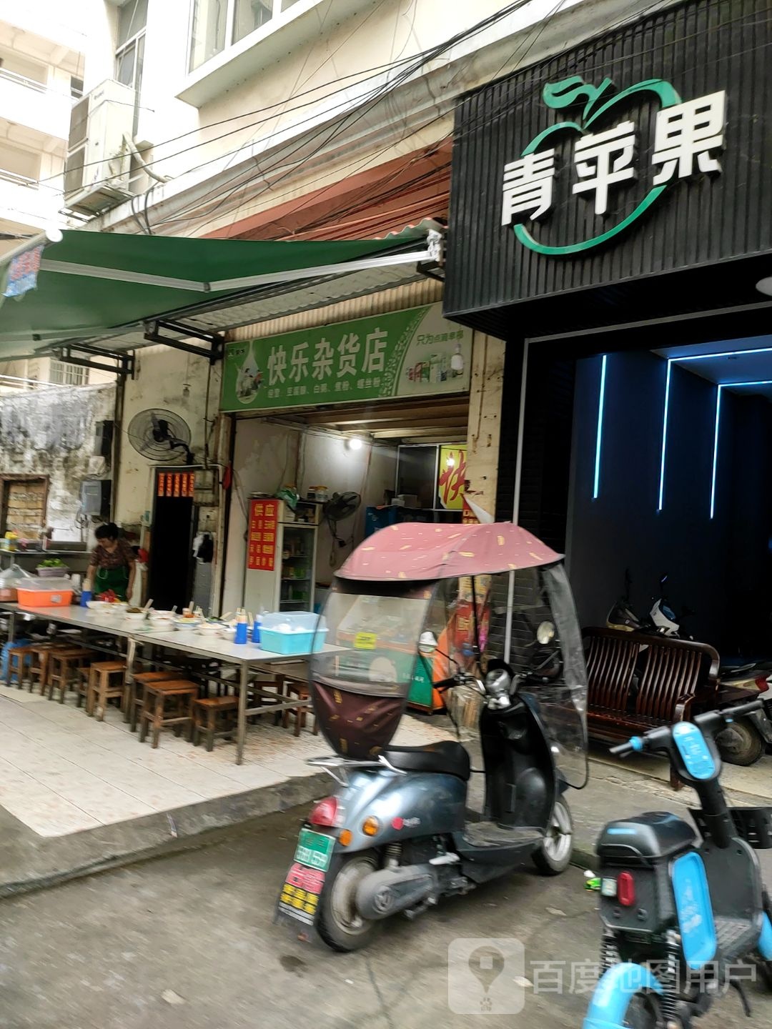 快鸟粥摊(商贸城店)